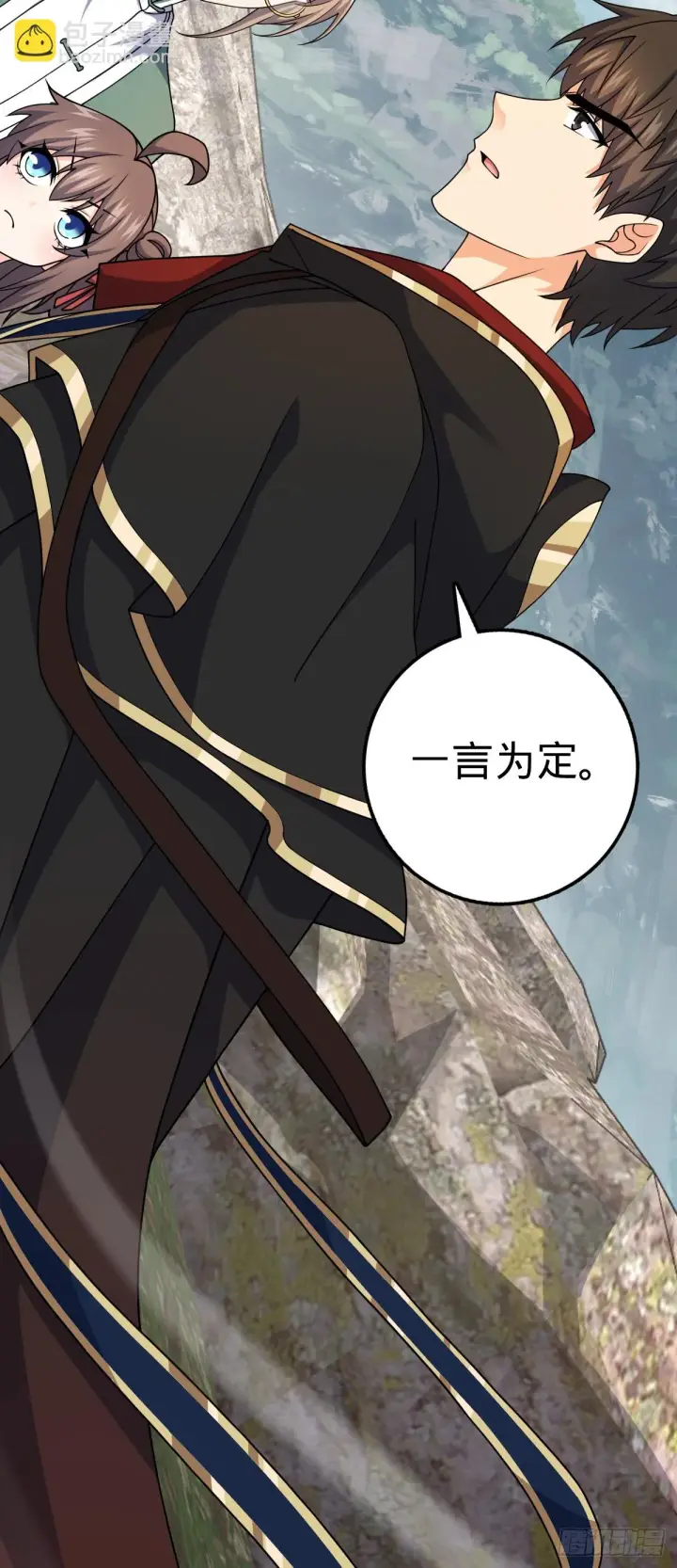 漫画《大王饶命》664 一言为定第51张图
