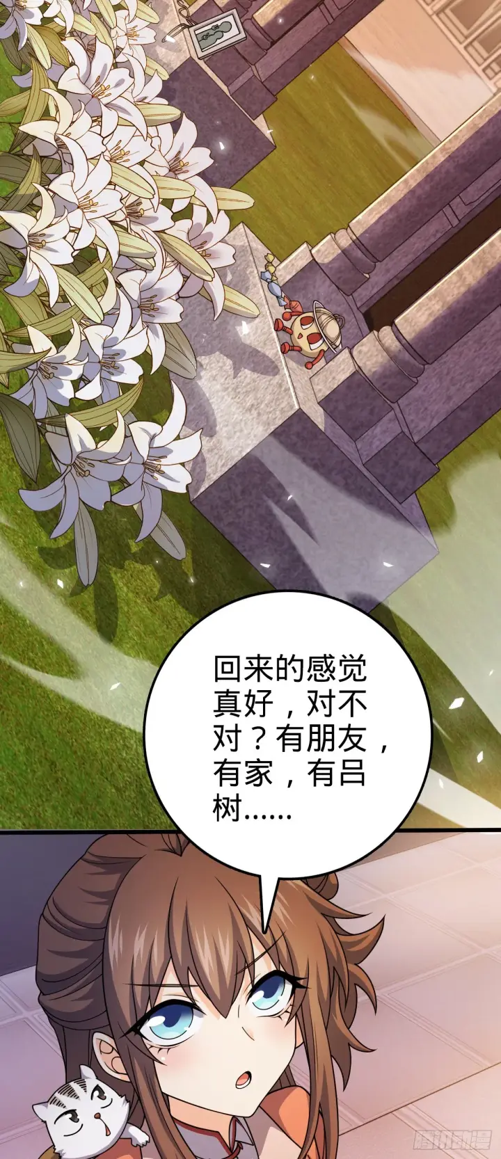 漫画《大王饶命》664 一言为定第54张图
