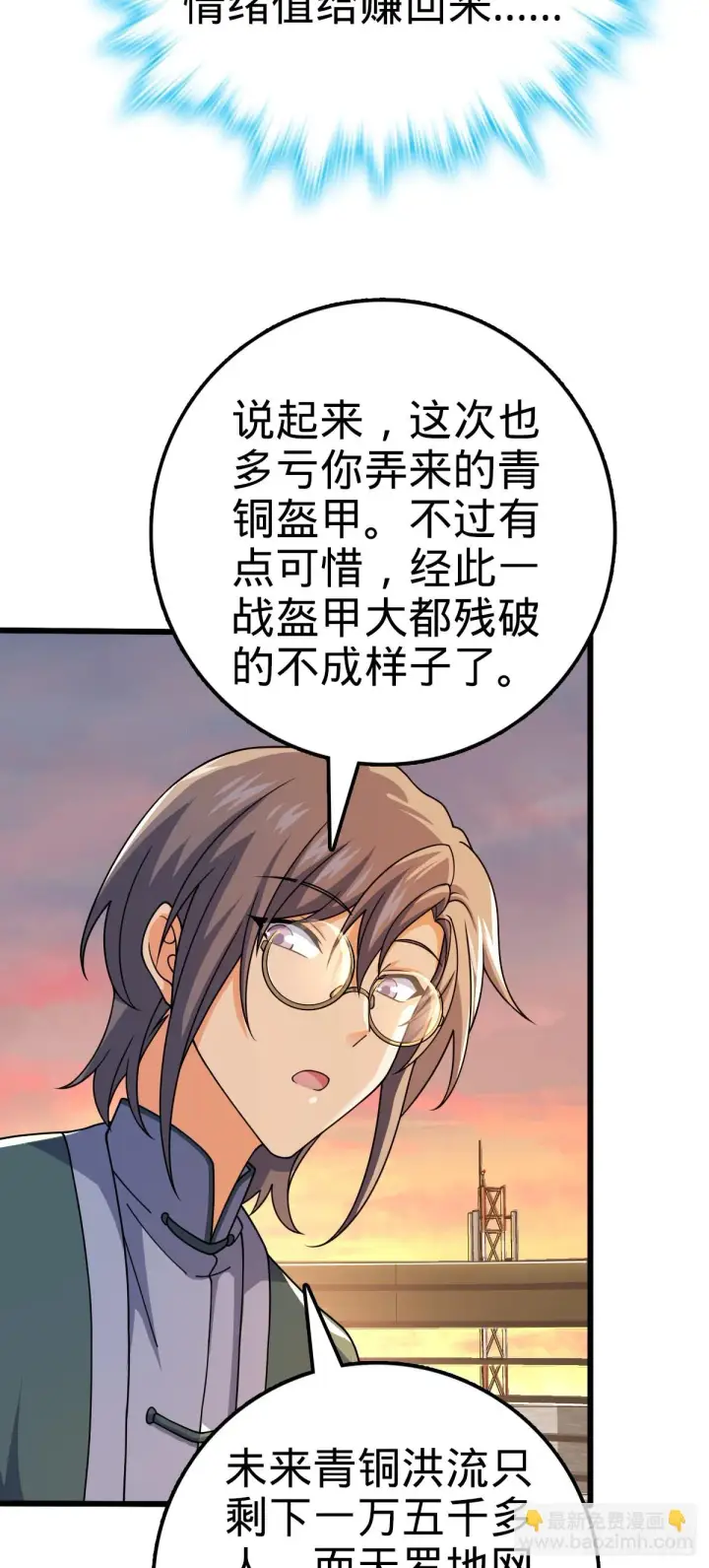漫画《大王饶命》664 一言为定第59张图
