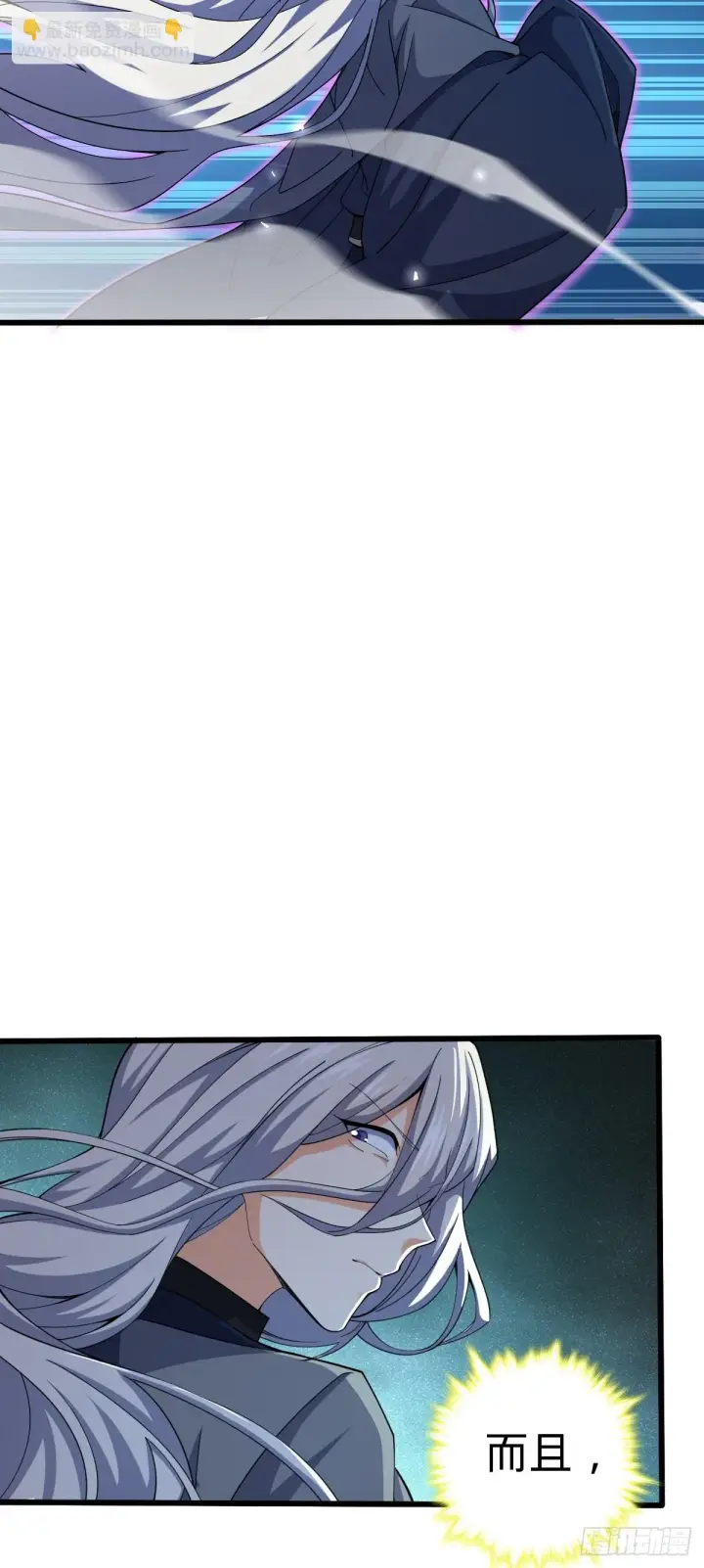 漫画《大王饶命》664 一言为定第6张图