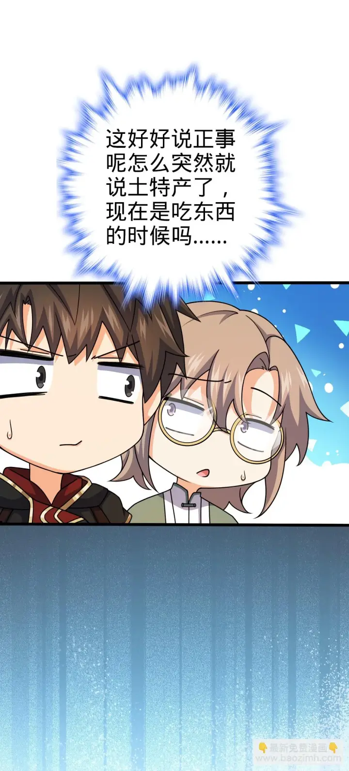 漫画《大王饶命》664 一言为定第61张图