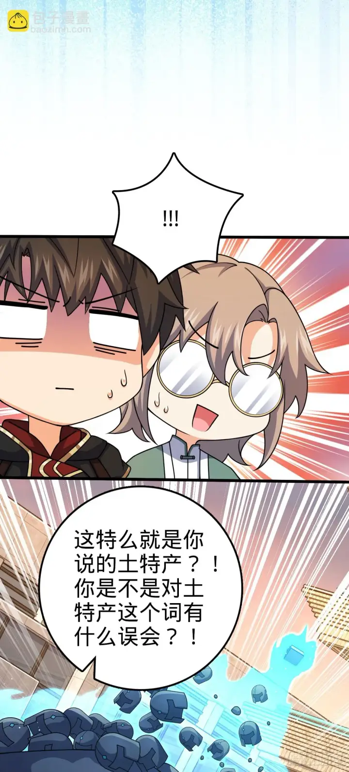 漫画《大王饶命》664 一言为定第62张图