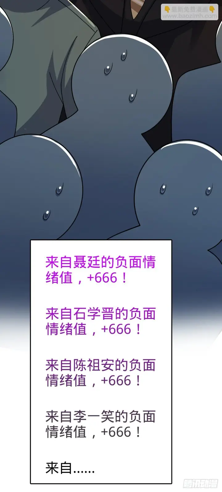 漫画《大王饶命》664 一言为定第64张图