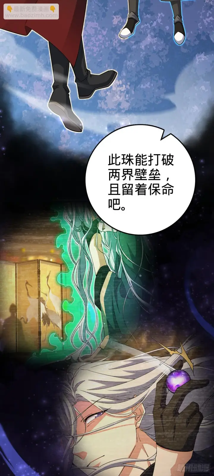 漫画《大王饶命》664 一言为定第8张图