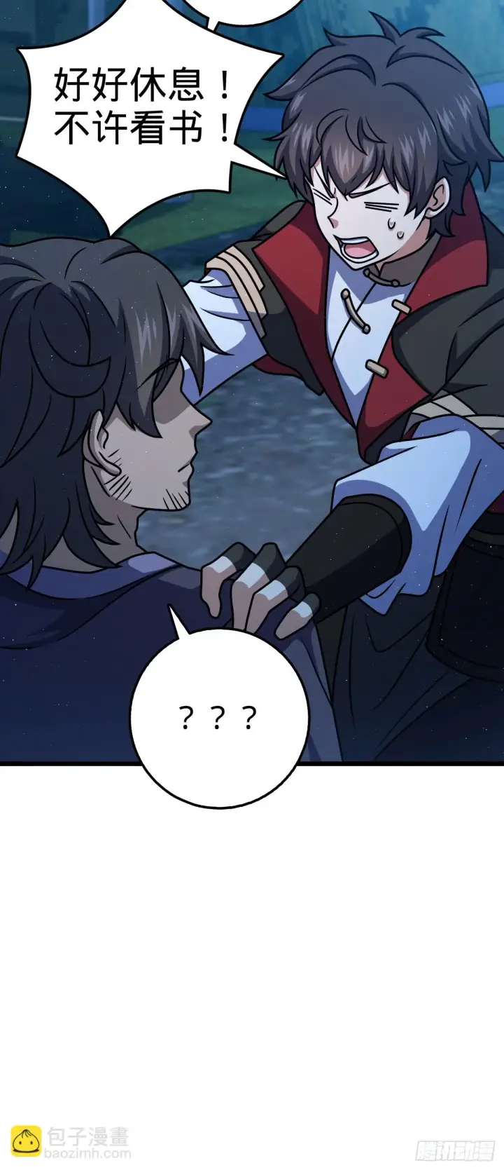 漫画《大王饶命》665 吓人秘籍之广东菜？第11张图