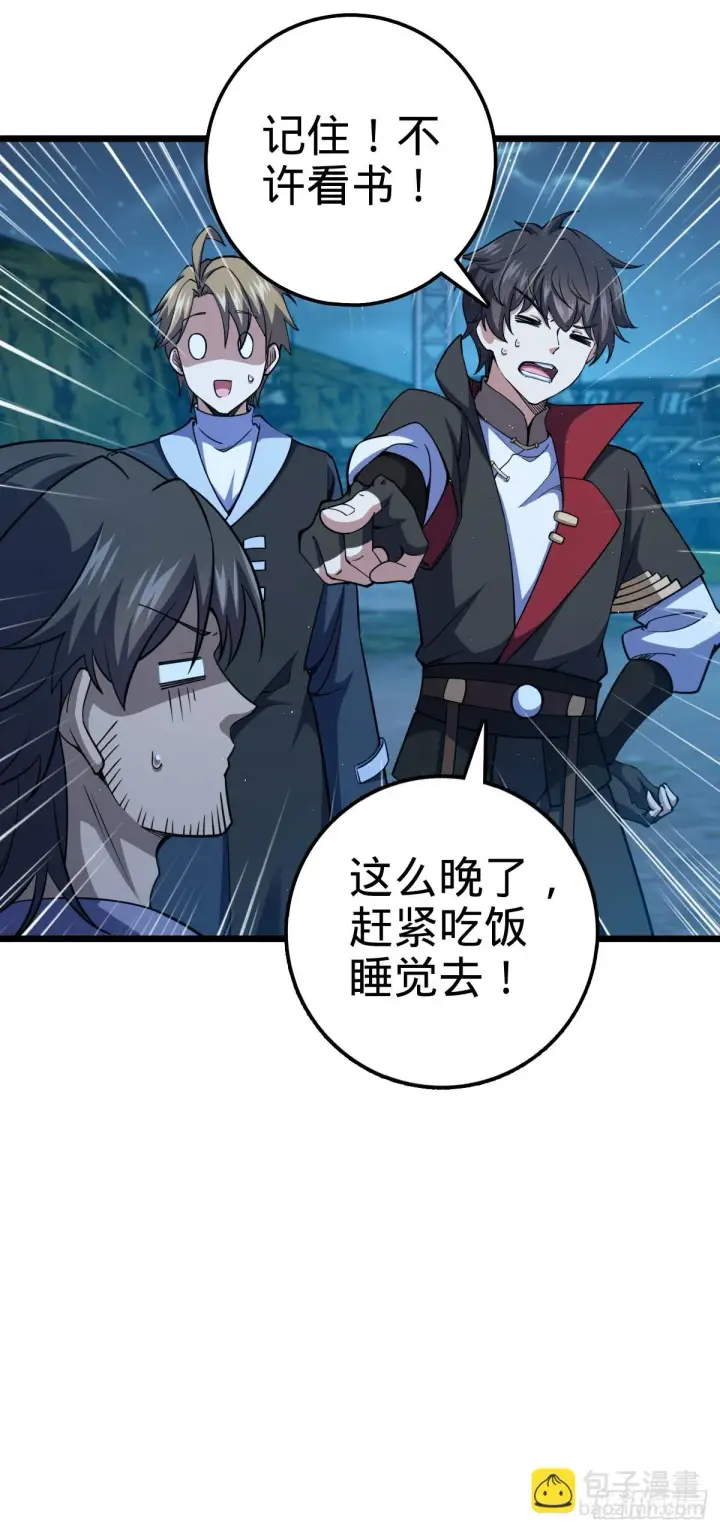 漫画《大王饶命》665 吓人秘籍之广东菜？第13张图