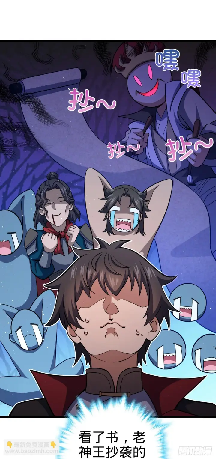 漫画《大王饶命》665 吓人秘籍之广东菜？第14张图