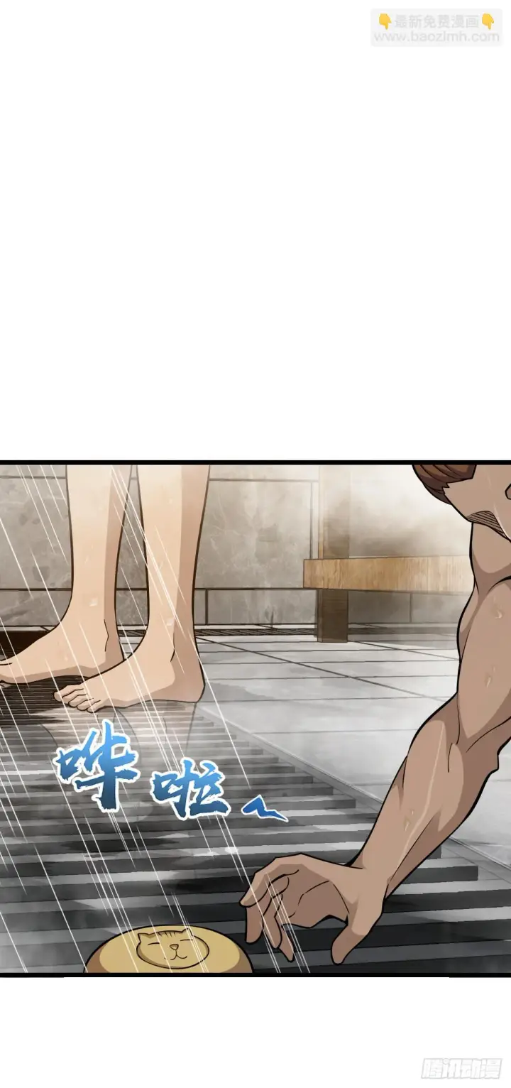 漫画《大王饶命》665 吓人秘籍之广东菜？第19张图