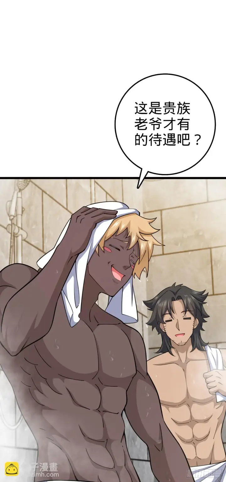 漫画《大王饶命》665 吓人秘籍之广东菜？第20张图