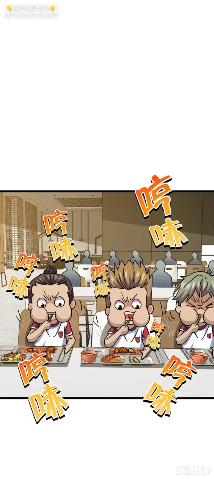 漫画《大王饶命》665 吓人秘籍之广东菜？第32张图