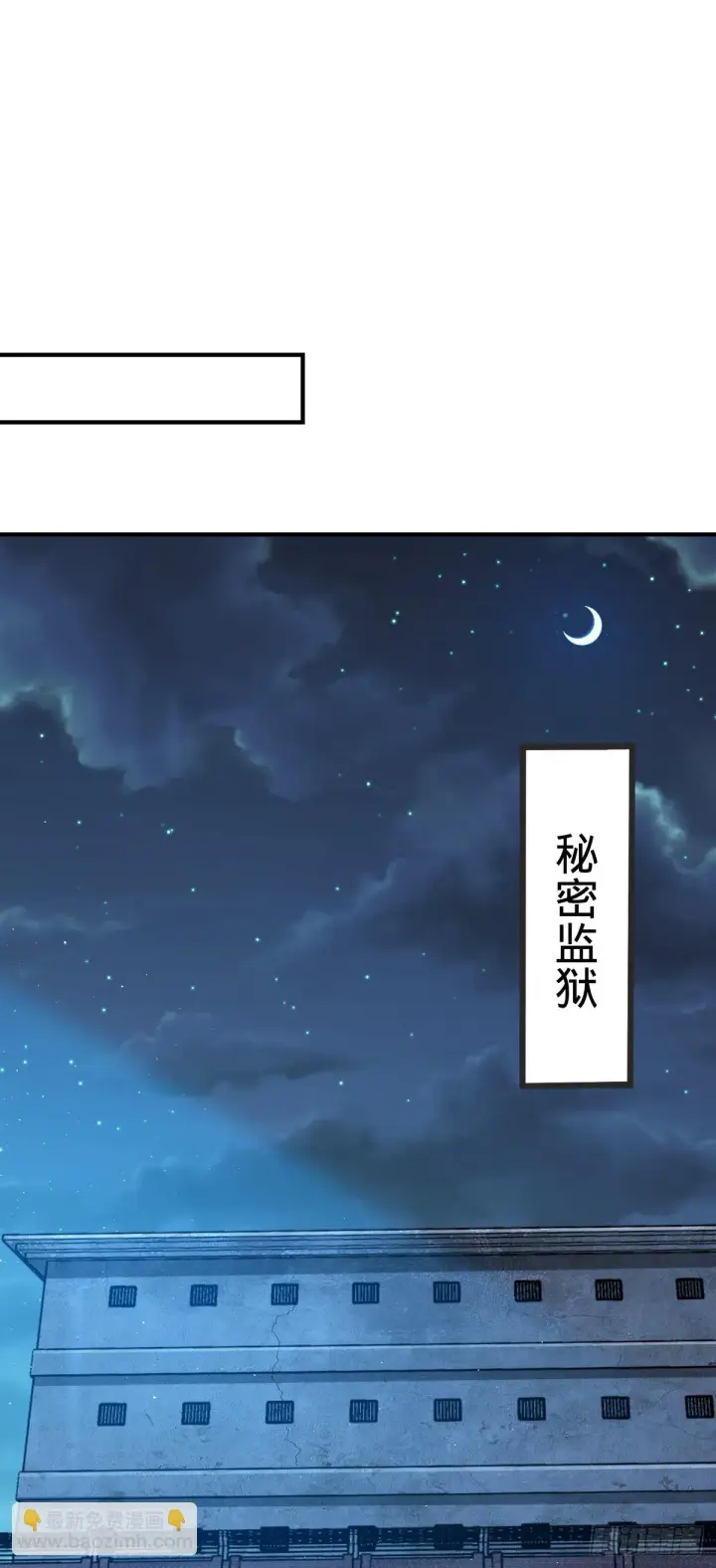 漫画《大王饶命》665 吓人秘籍之广东菜？第36张图