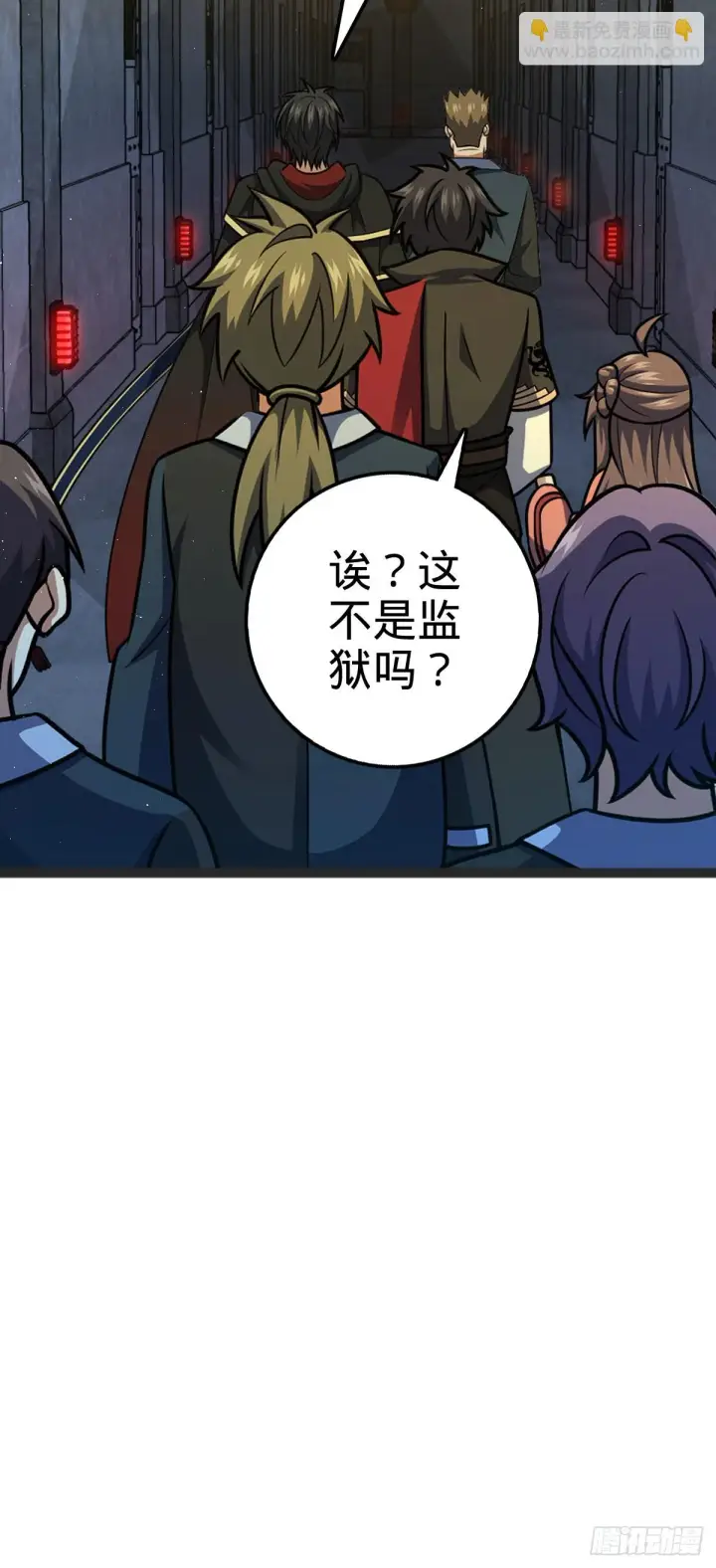漫画《大王饶命》665 吓人秘籍之广东菜？第38张图