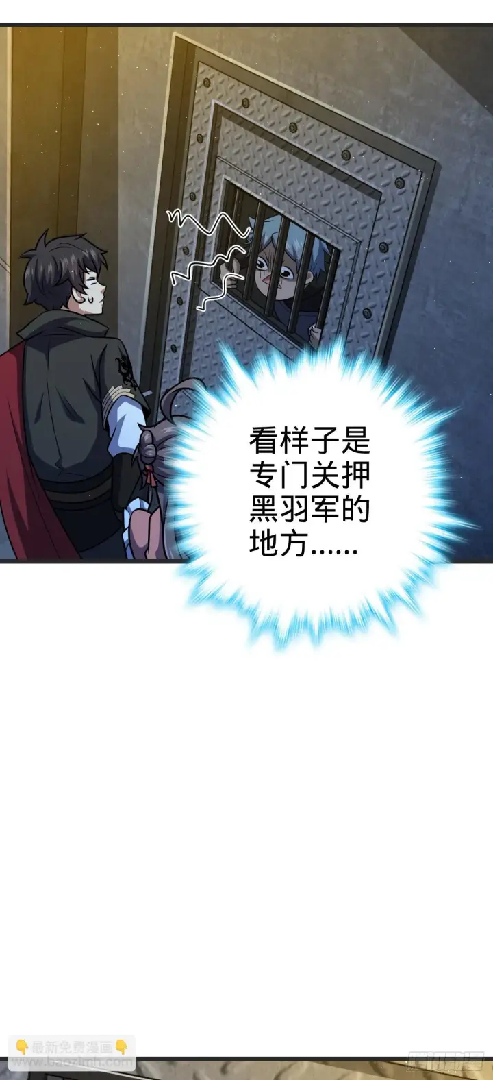 漫画《大王饶命》665 吓人秘籍之广东菜？第39张图