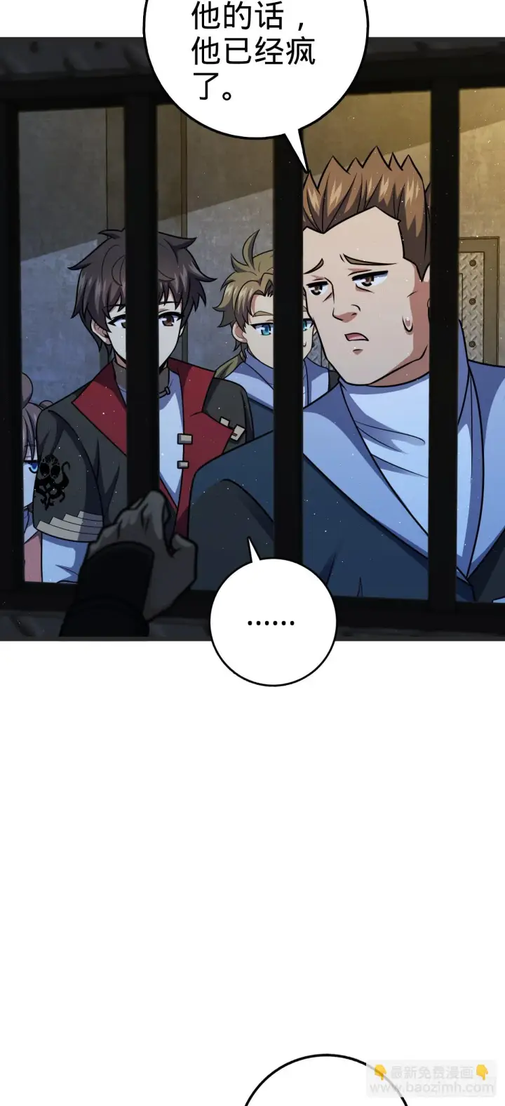 漫画《大王饶命》665 吓人秘籍之广东菜？第41张图