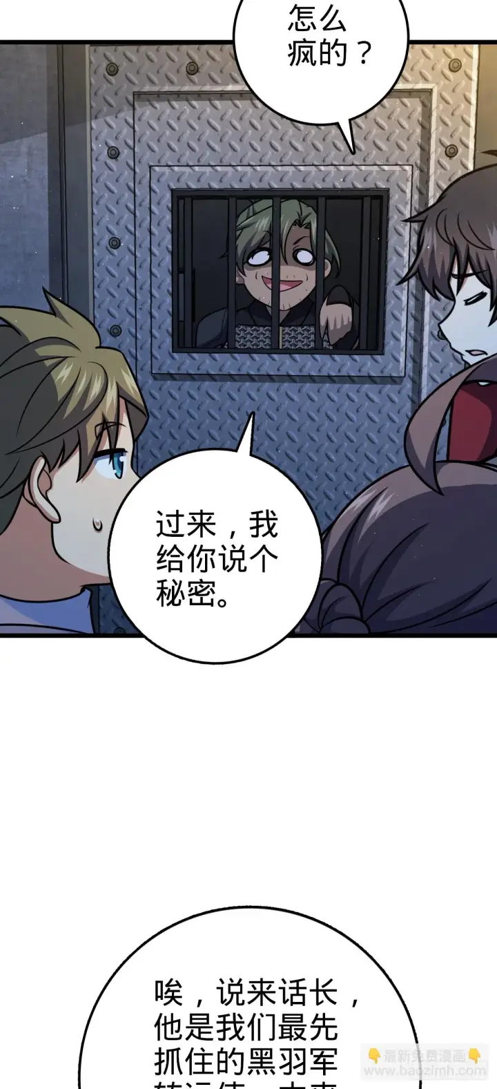 漫画《大王饶命》665 吓人秘籍之广东菜？第42张图