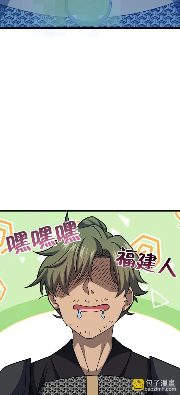 漫画《大王饶命》665 吓人秘籍之广东菜？第49张图