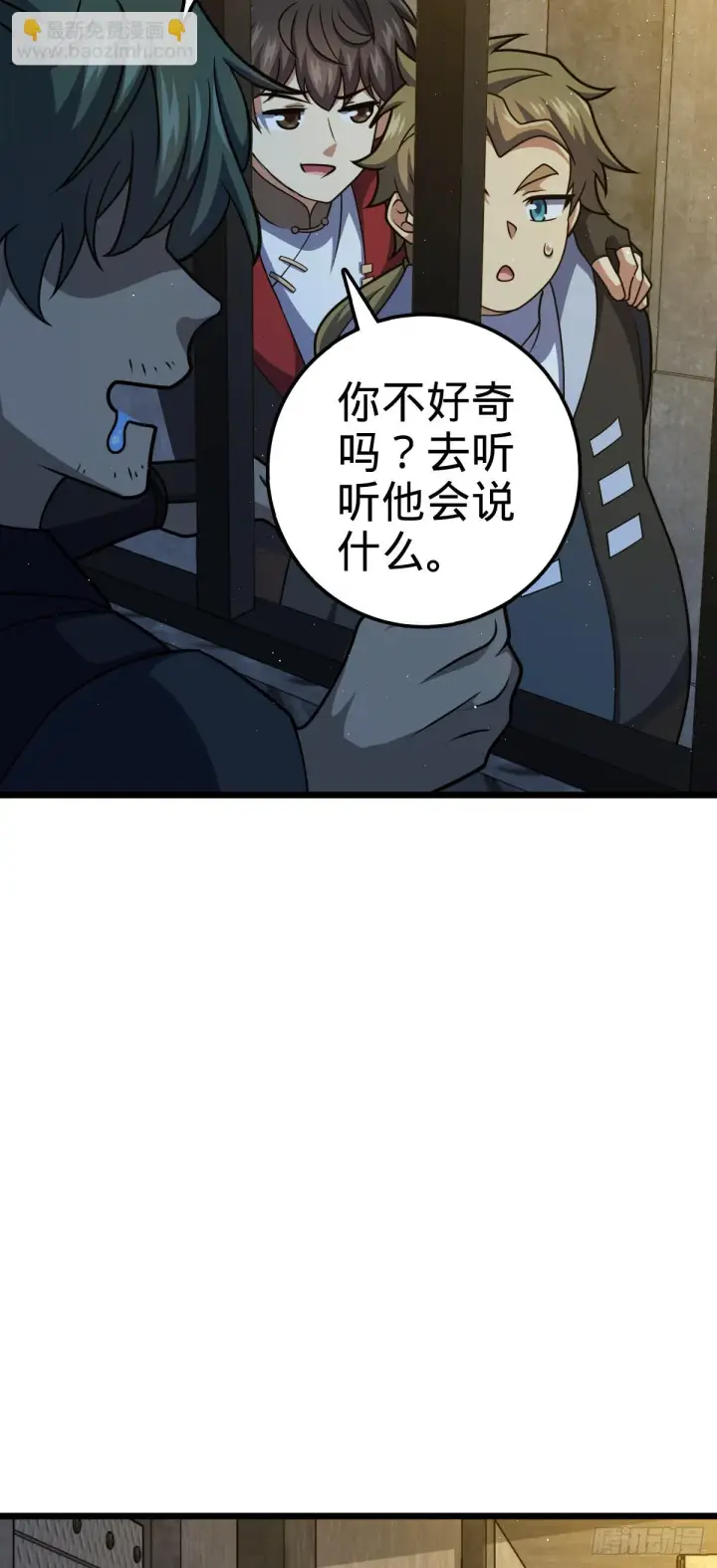 漫画《大王饶命》665 吓人秘籍之广东菜？第51张图
