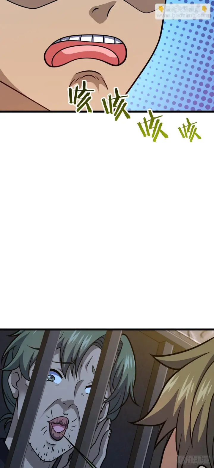 漫画《大王饶命》665 吓人秘籍之广东菜？第54张图