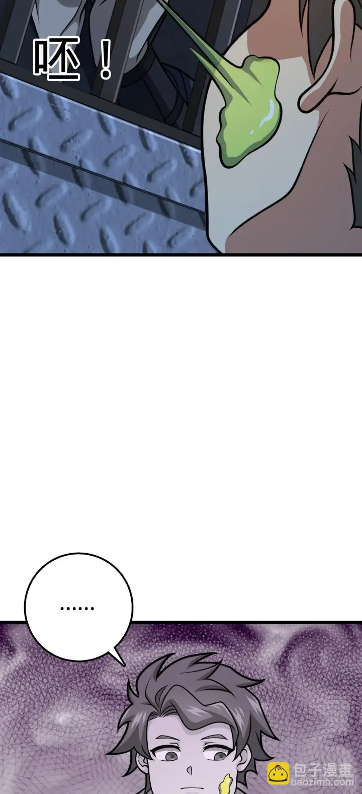 漫画《大王饶命》665 吓人秘籍之广东菜？第55张图
