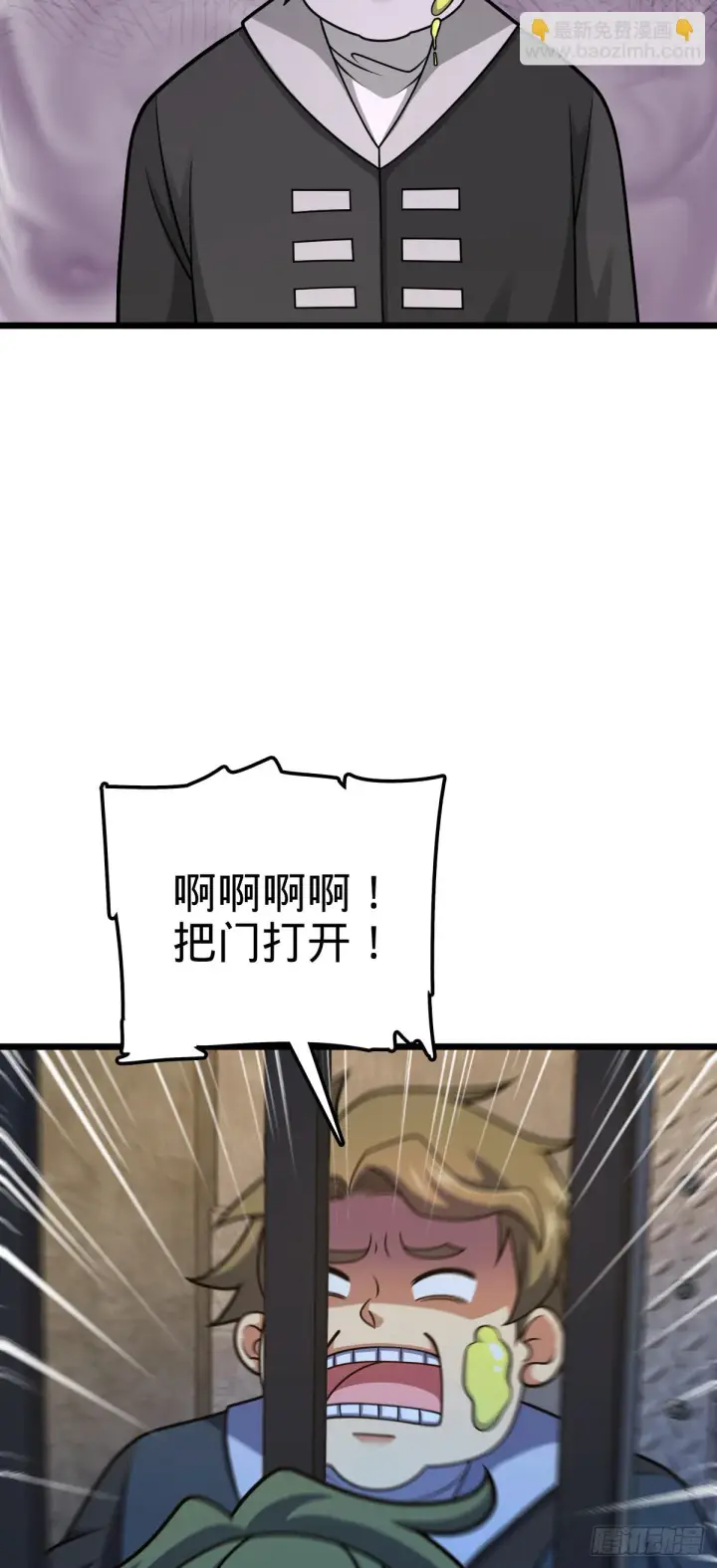 漫画《大王饶命》665 吓人秘籍之广东菜？第56张图