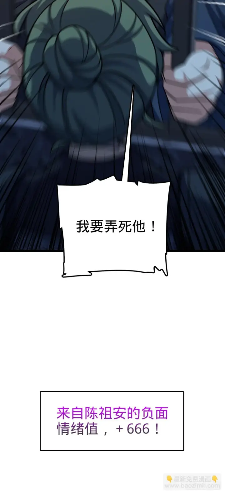 漫画《大王饶命》665 吓人秘籍之广东菜？第57张图