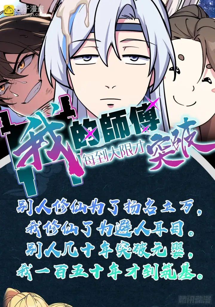 漫画《大王饶命》665 吓人秘籍之广东菜？第59张图