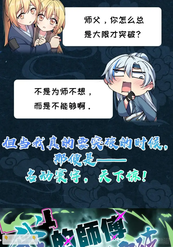 漫画《大王饶命》665 吓人秘籍之广东菜？第60张图