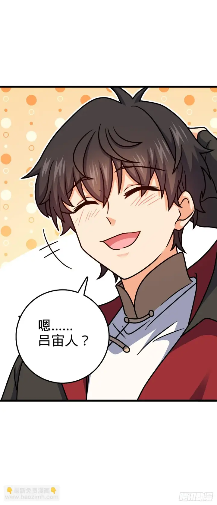 漫画《大王饶命》665 吓人秘籍之广东菜？第7张图