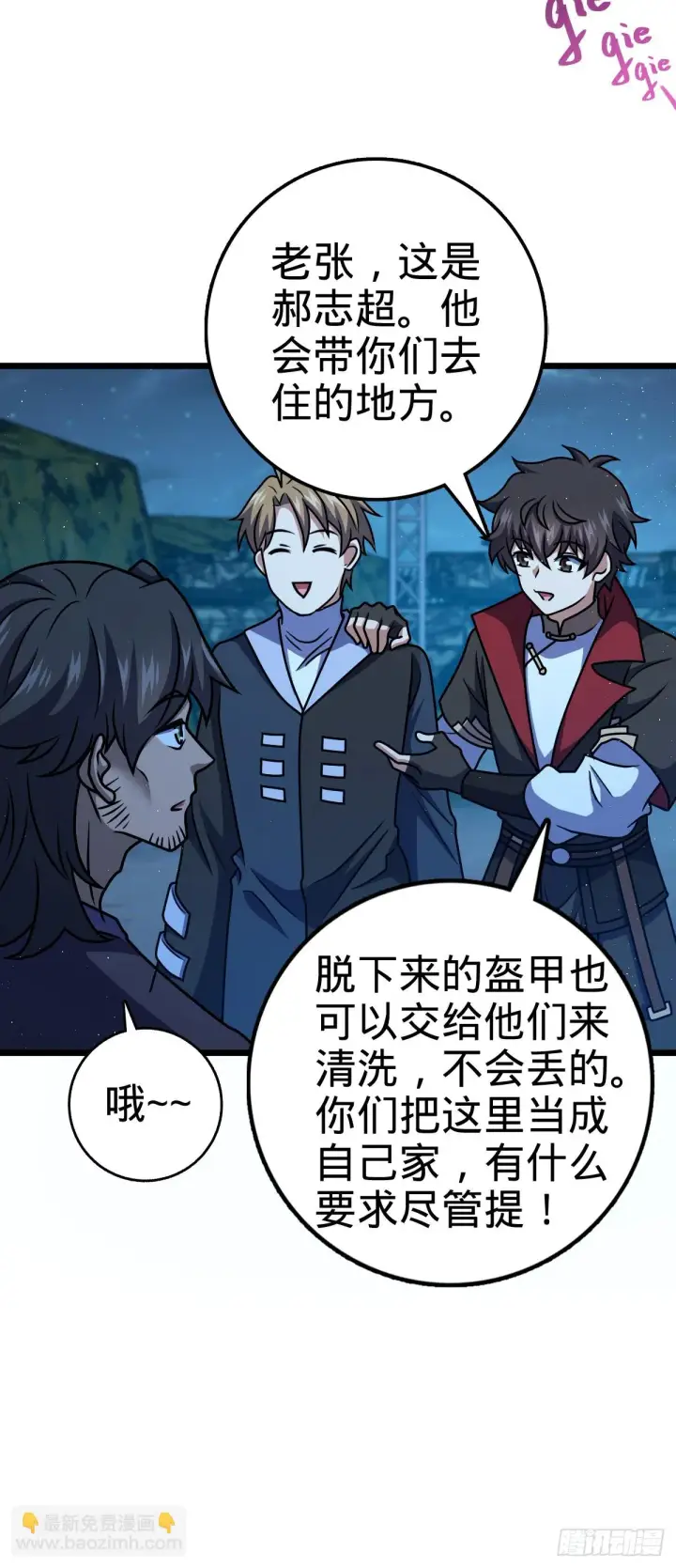 漫画《大王饶命》665 吓人秘籍之广东菜？第9张图