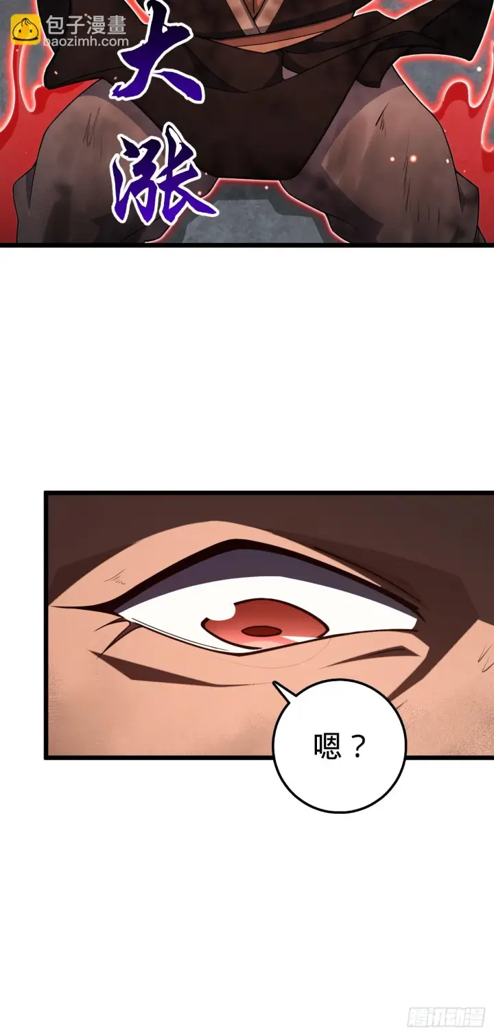 漫画《大王饶命》666 小鱼的礼物第14张图