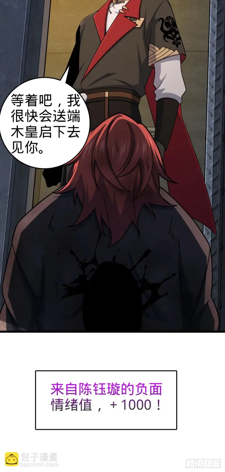漫画《大王饶命》666 小鱼的礼物第17张图