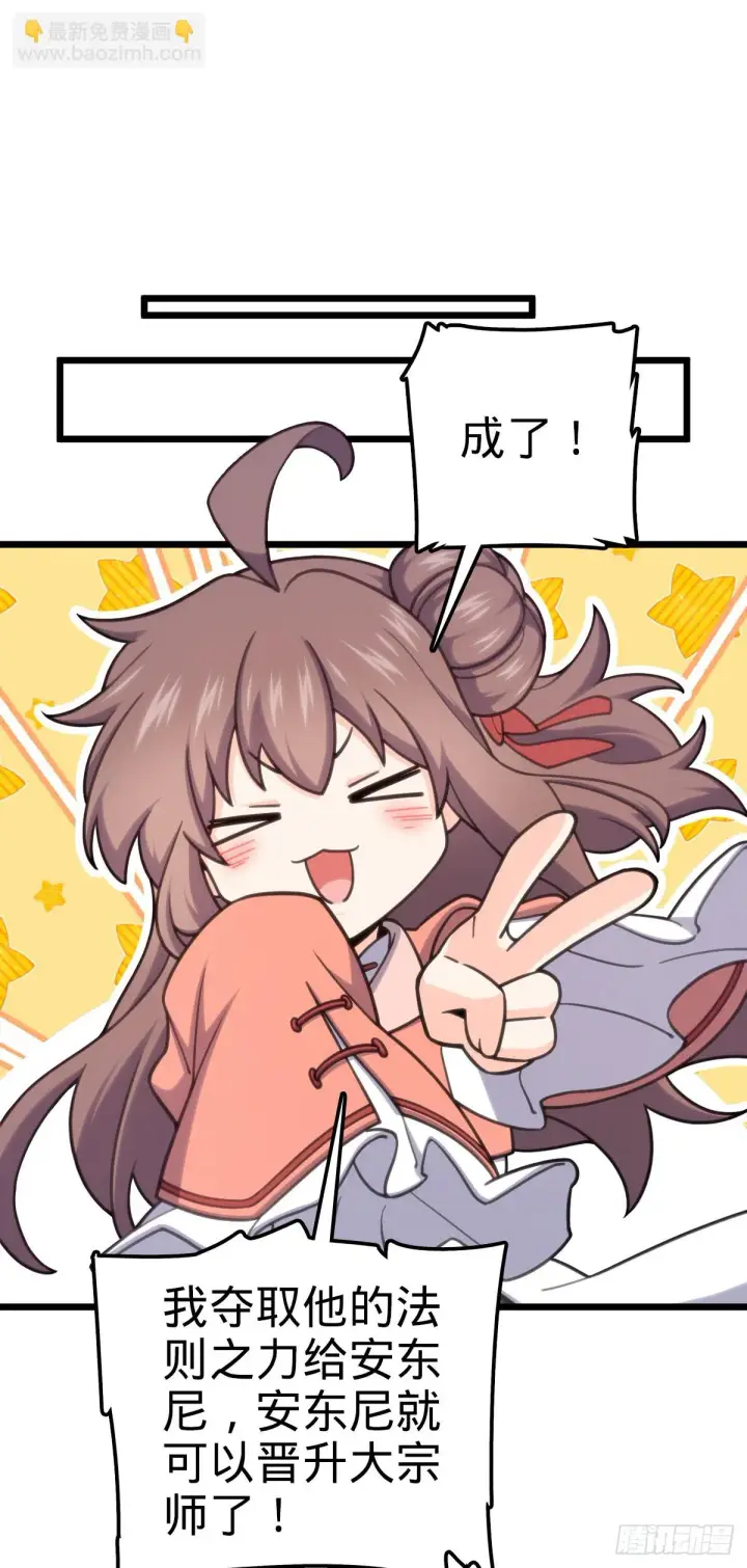 漫画《大王饶命》666 小鱼的礼物第18张图