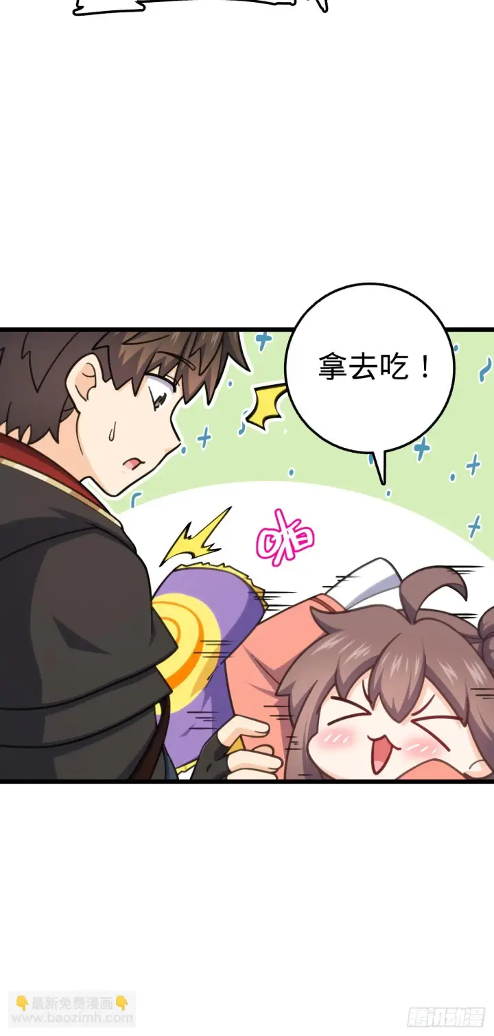 漫画《大王饶命》666 小鱼的礼物第19张图