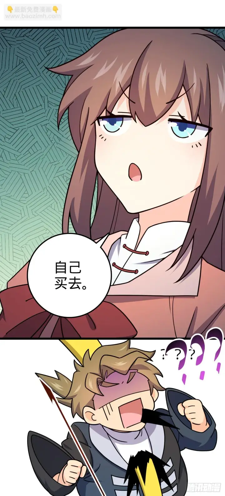 漫画《大王饶命》666 小鱼的礼物第22张图