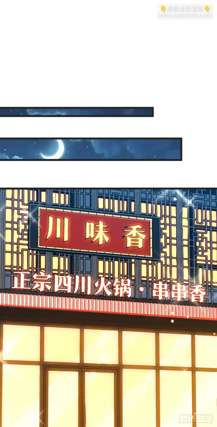 漫画《大王饶命》666 小鱼的礼物第27张图