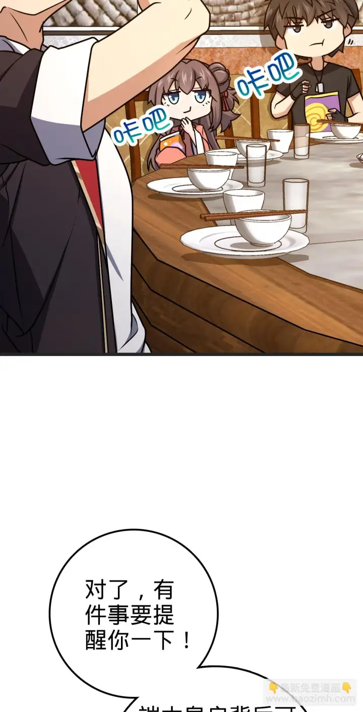 漫画《大王饶命》666 小鱼的礼物第29张图