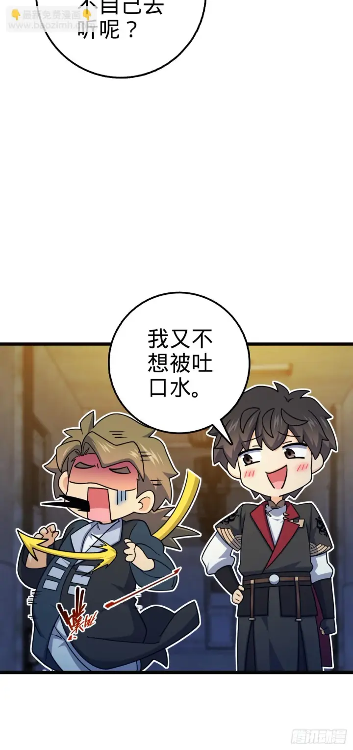 漫画《大王饶命》666 小鱼的礼物第3张图