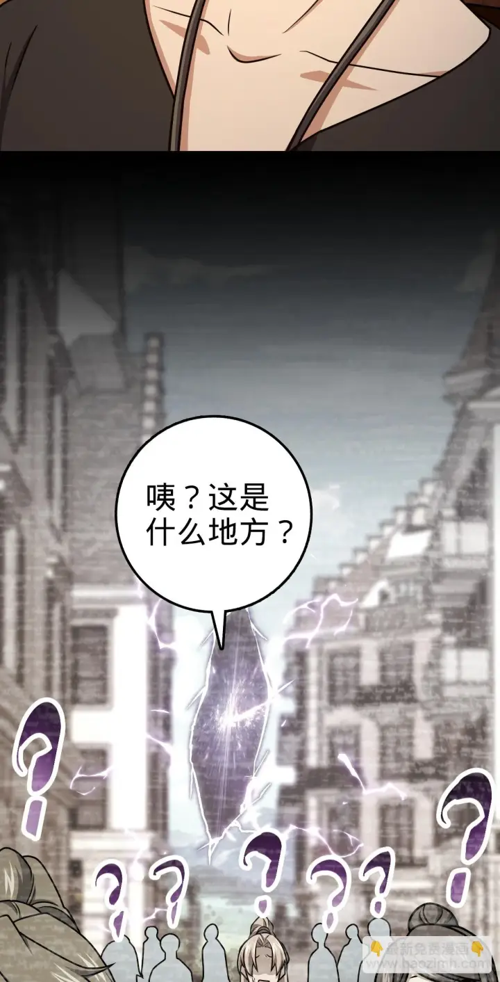 漫画《大王饶命》666 小鱼的礼物第32张图