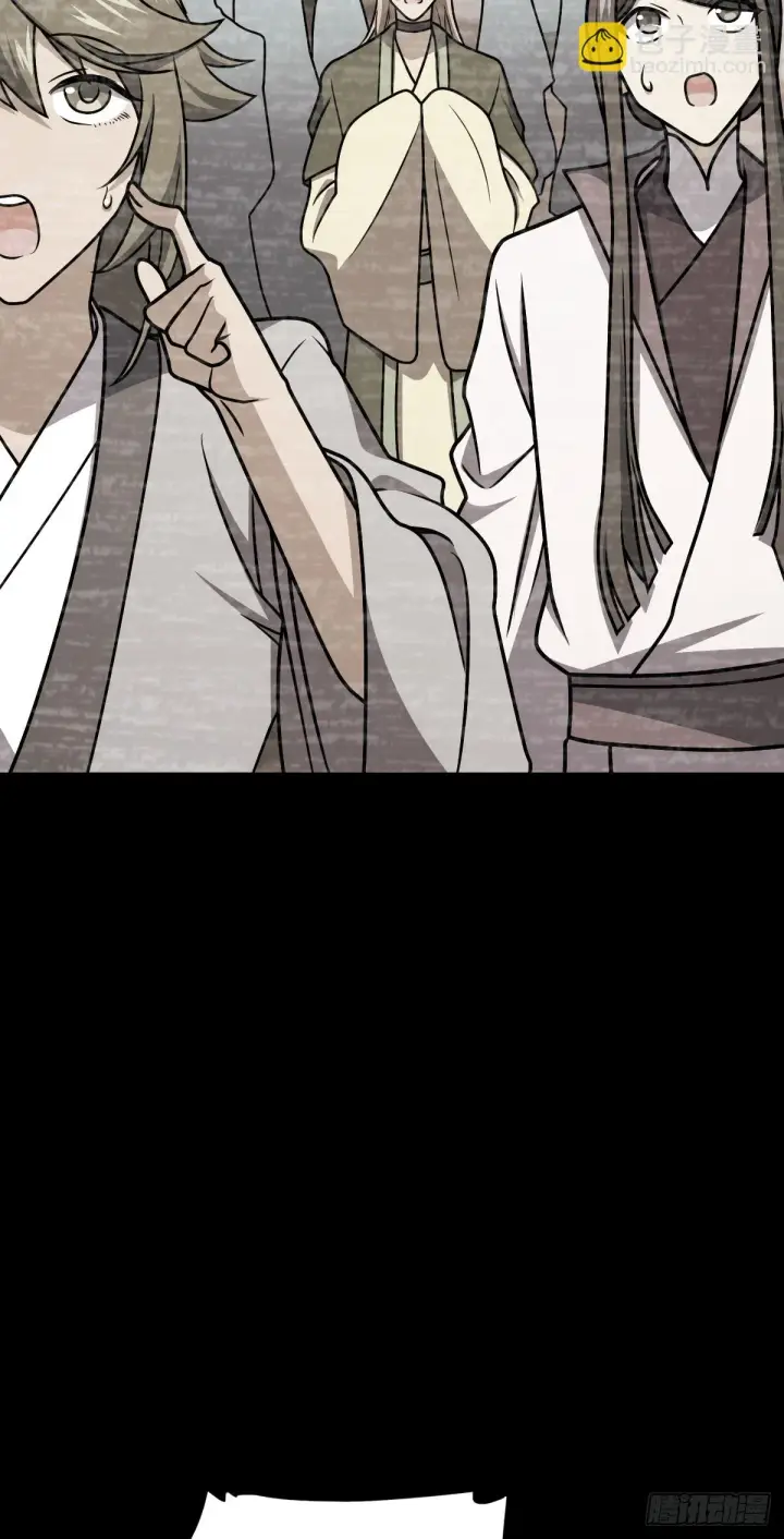 漫画《大王饶命》666 小鱼的礼物第33张图