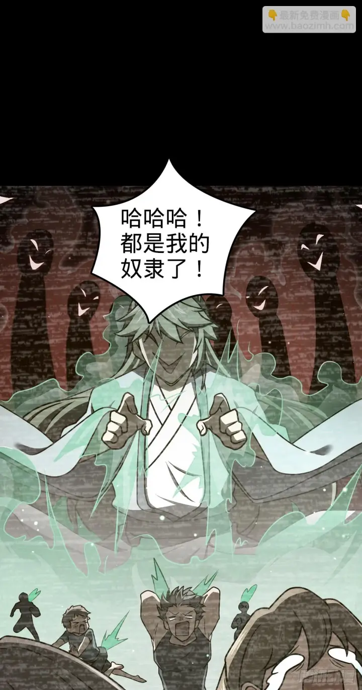 漫画《大王饶命》666 小鱼的礼物第35张图