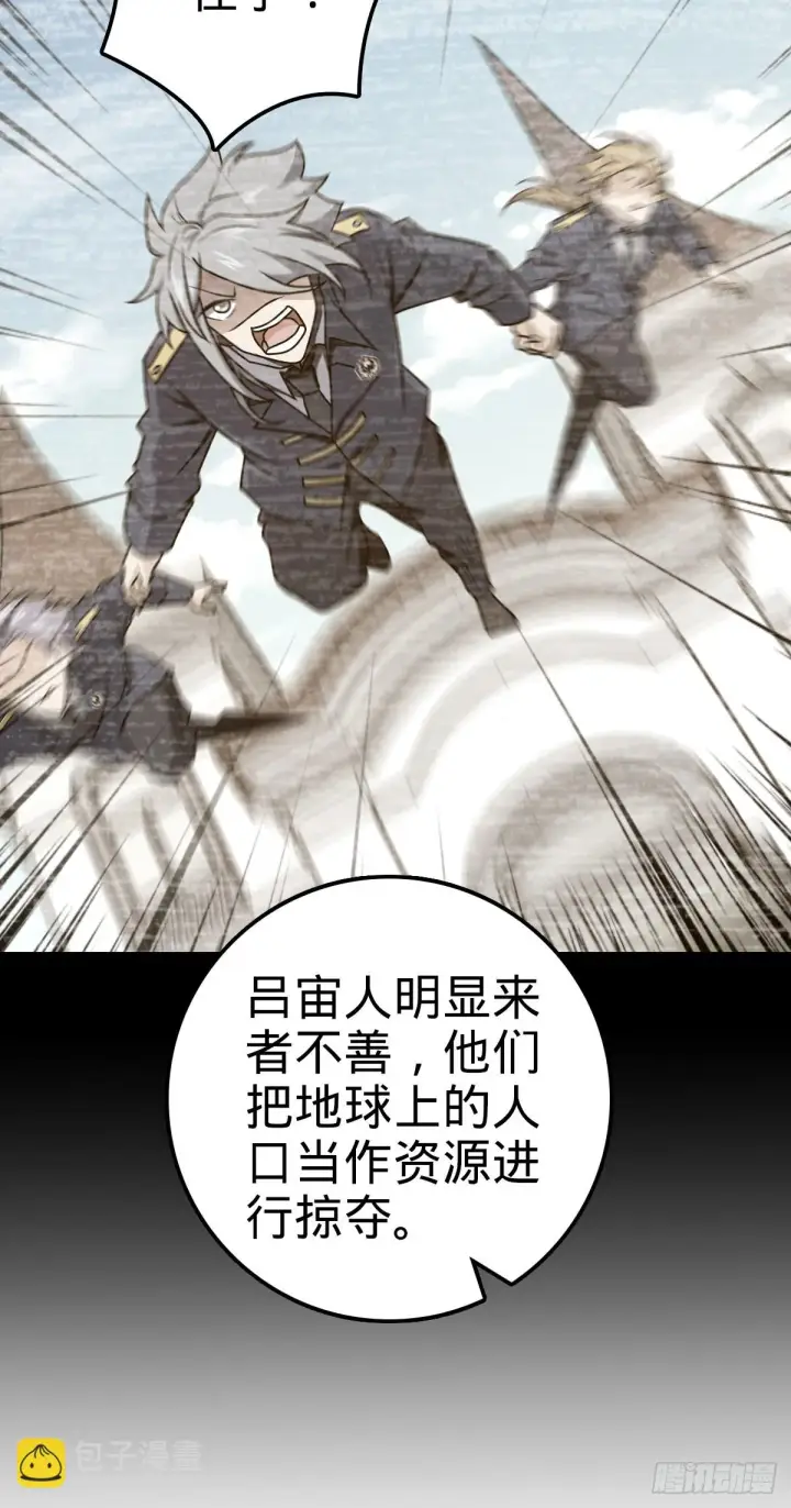漫画《大王饶命》666 小鱼的礼物第37张图