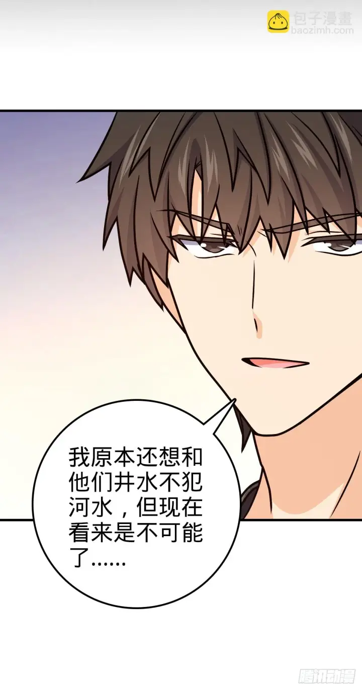 漫画《大王饶命》666 小鱼的礼物第38张图