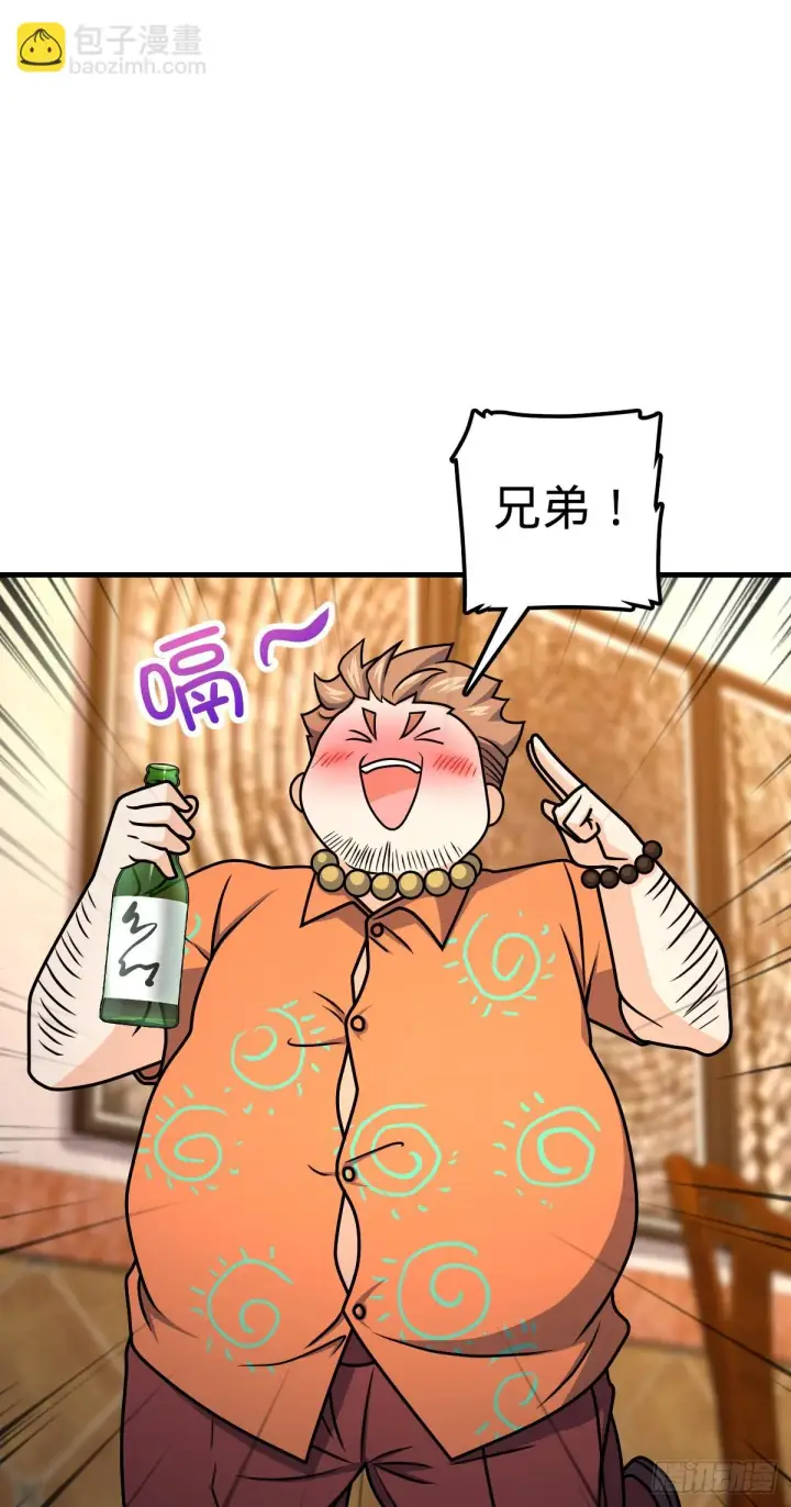 漫画《大王饶命》666 小鱼的礼物第40张图