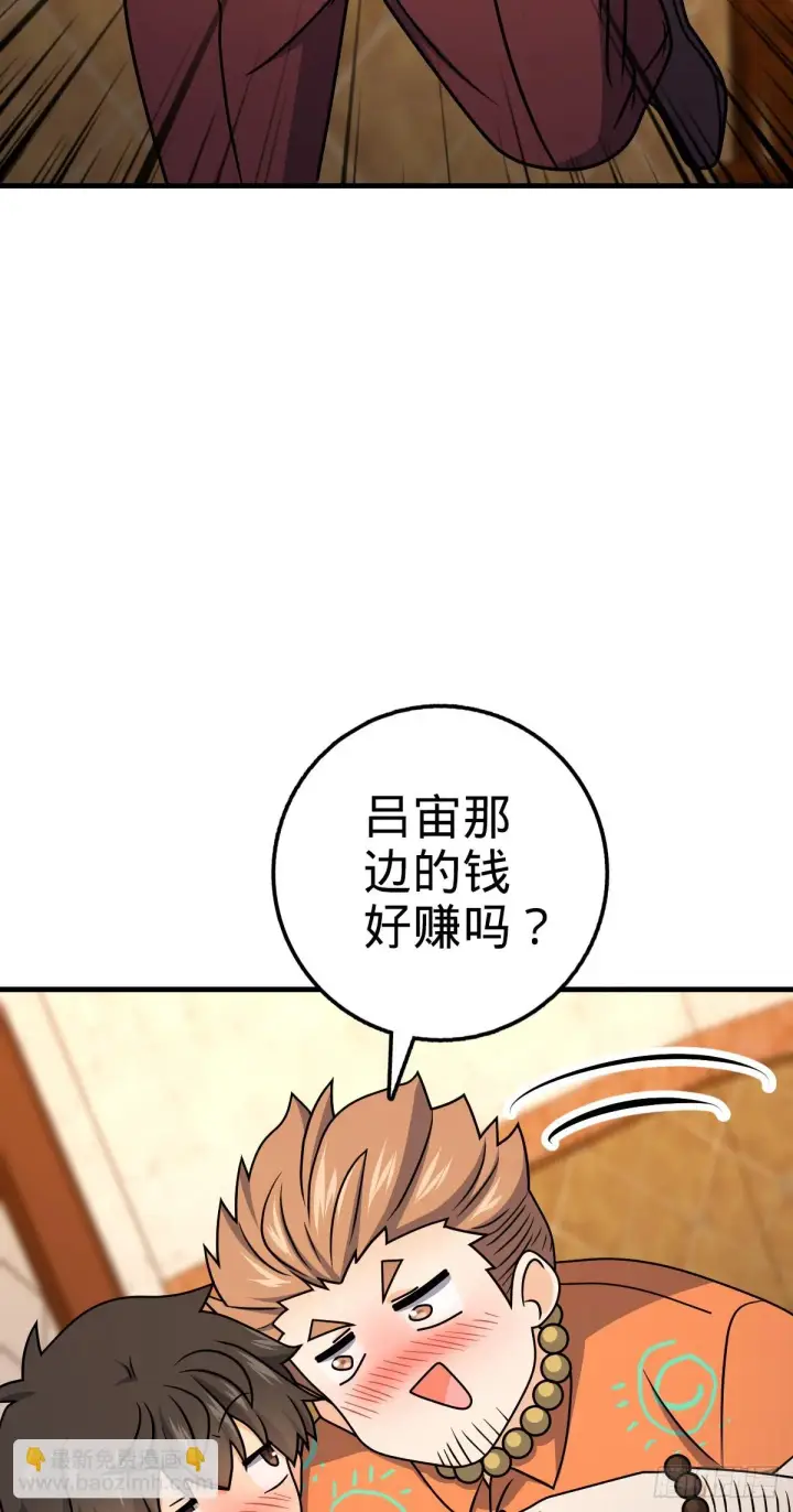 漫画《大王饶命》666 小鱼的礼物第41张图
