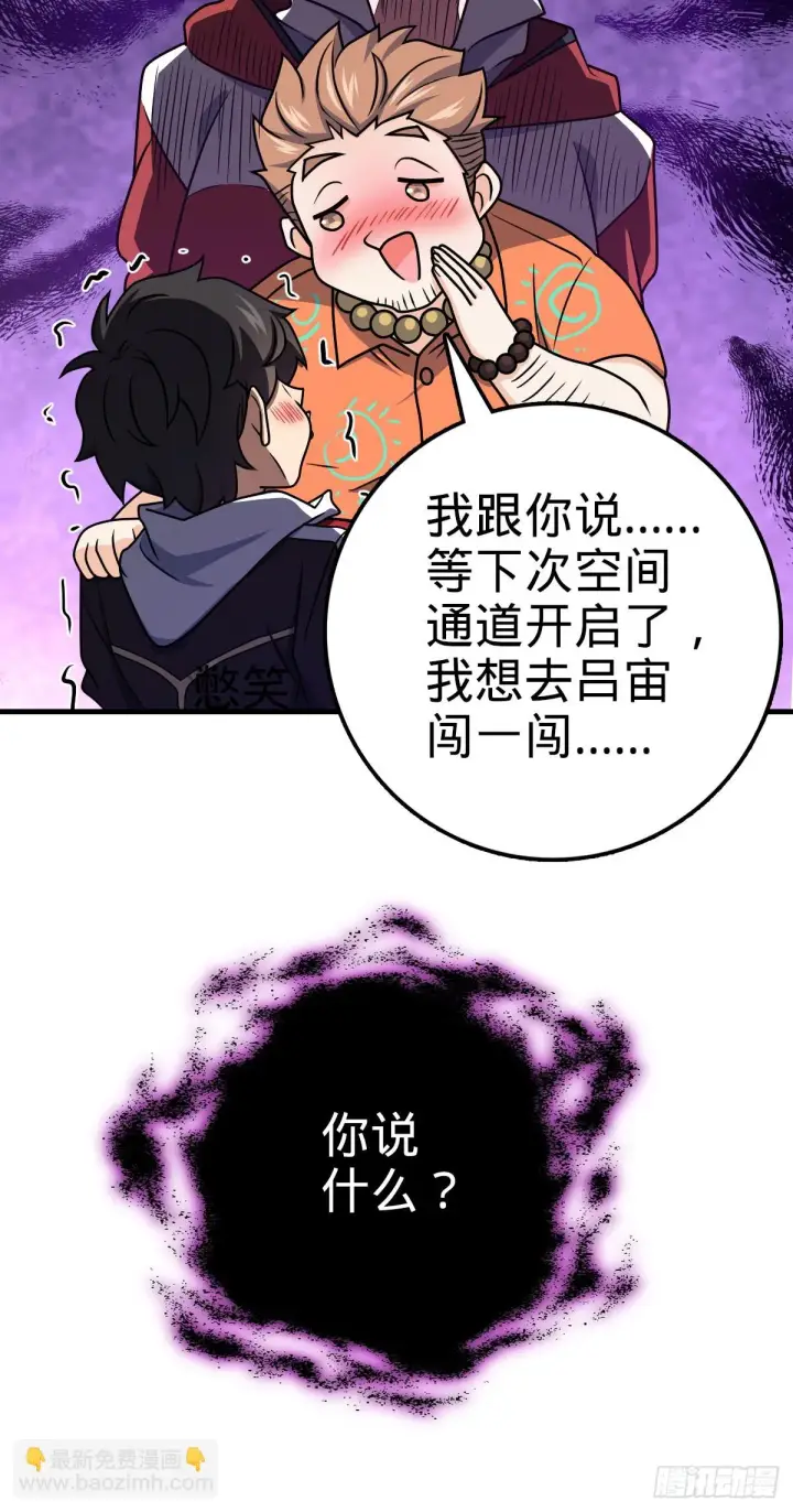 漫画《大王饶命》666 小鱼的礼物第43张图