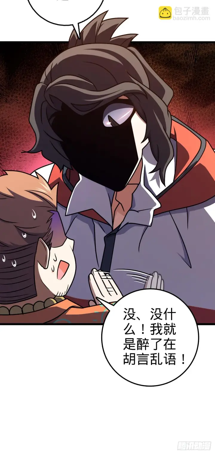 漫画《大王饶命》666 小鱼的礼物第45张图