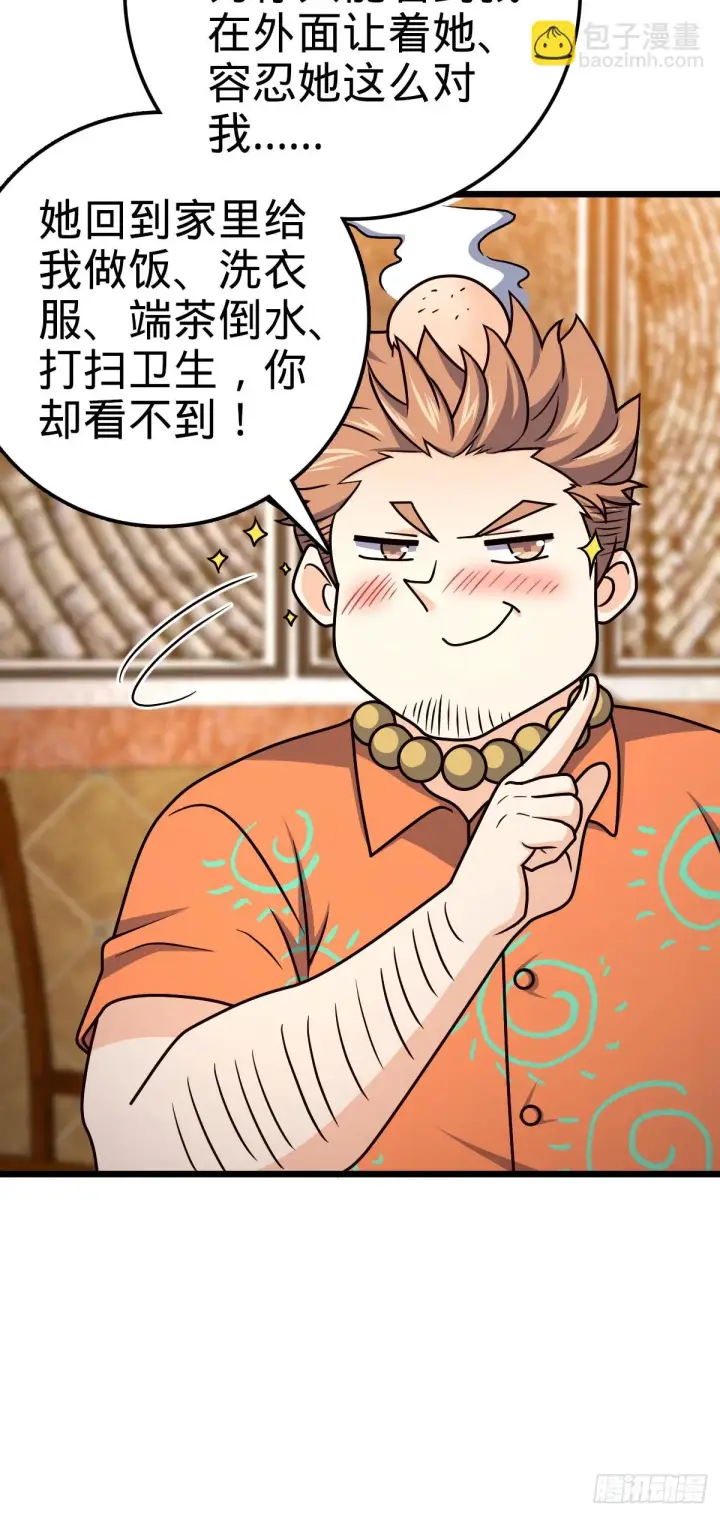 漫画《大王饶命》666 小鱼的礼物第47张图