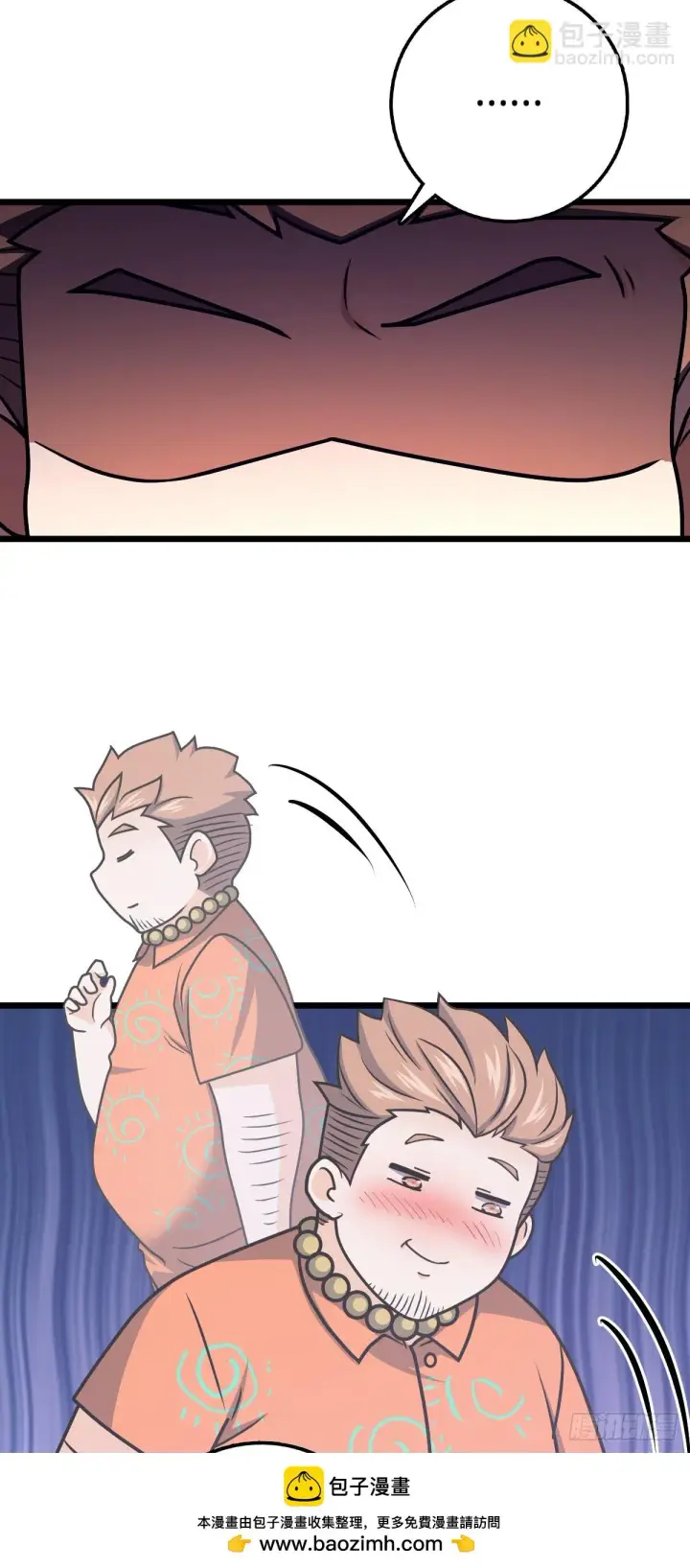 漫画《大王饶命》666 小鱼的礼物第50张图