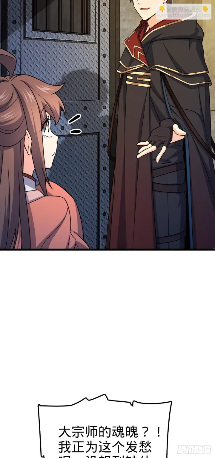 漫画《大王饶命》666 小鱼的礼物第9张图