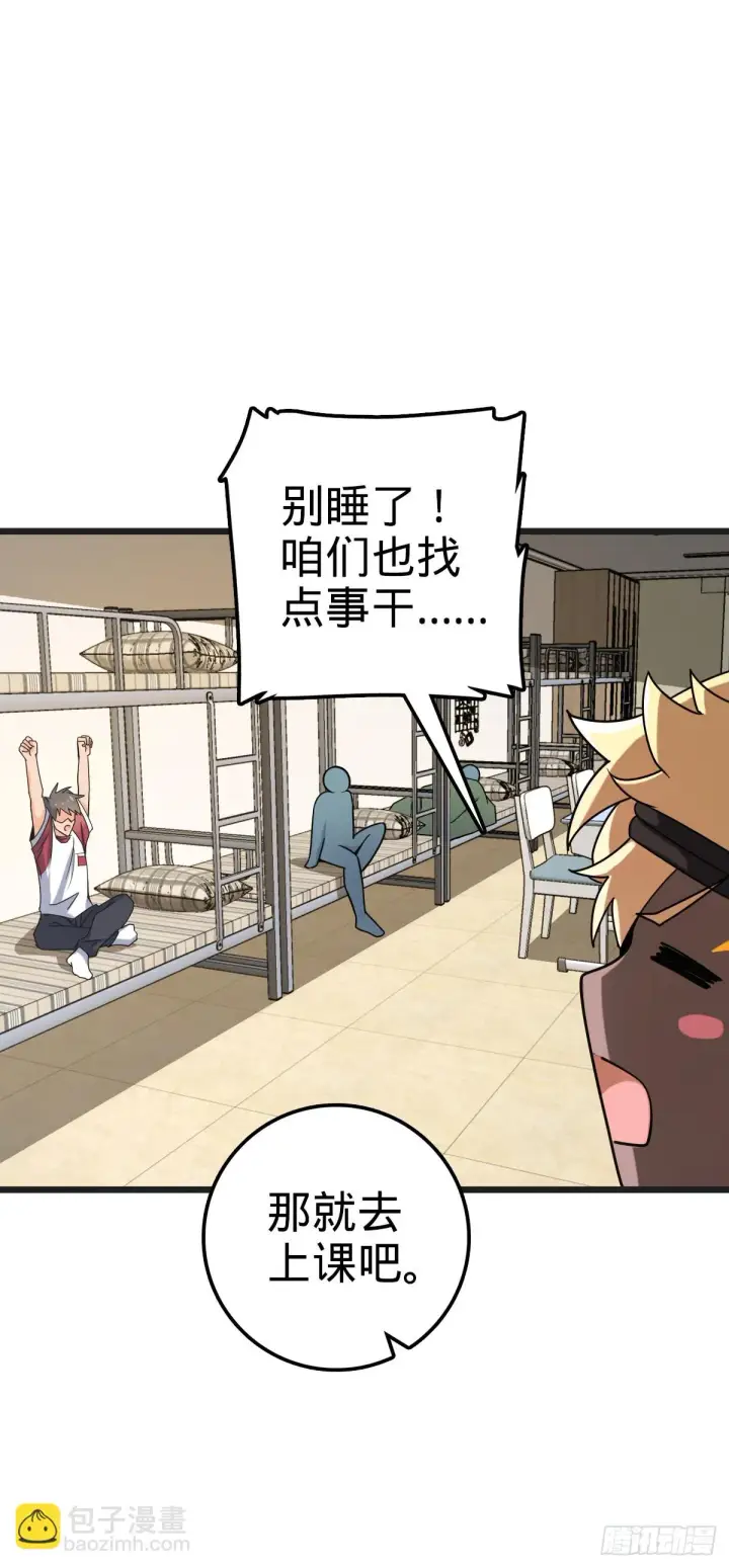 漫画《大王饶命》667 现代文明第10张图